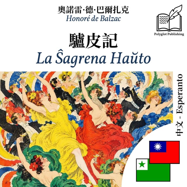 La Ŝagrena Haŭto