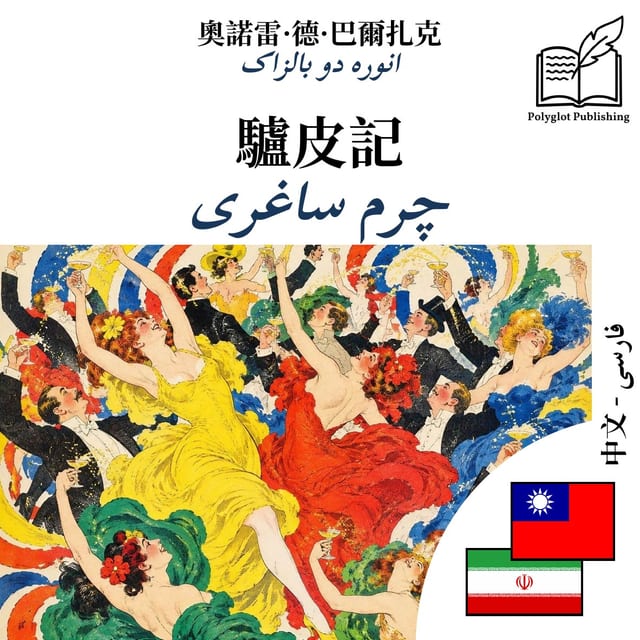چرم ساغری
