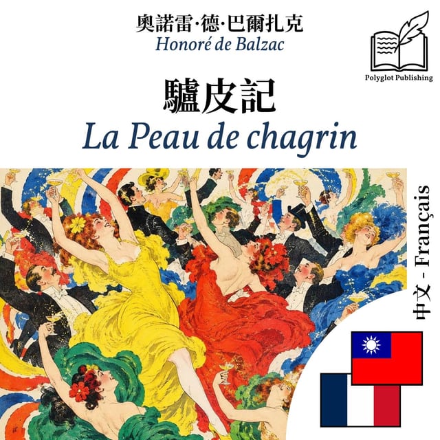 La Peau de chagrin