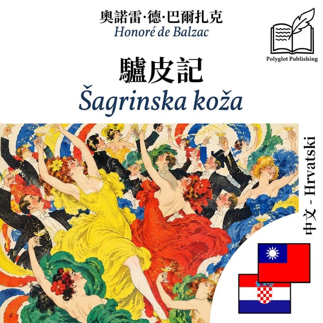 Šagrinska koža