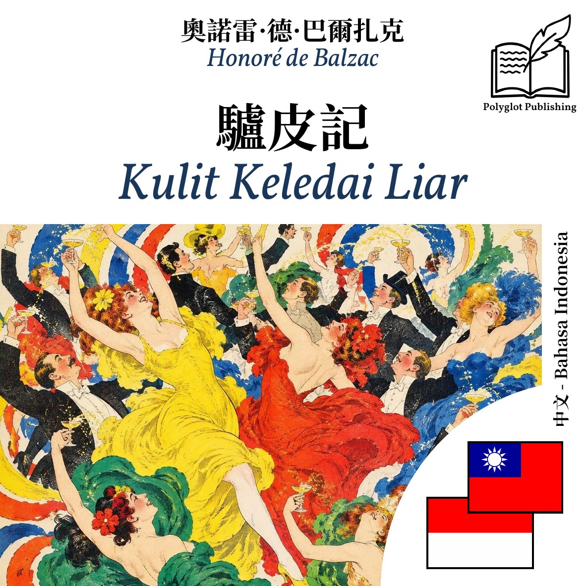 Kulit Keledai Liar