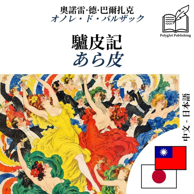 あら皮