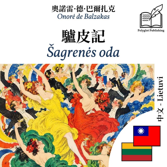 Šagrenės oda