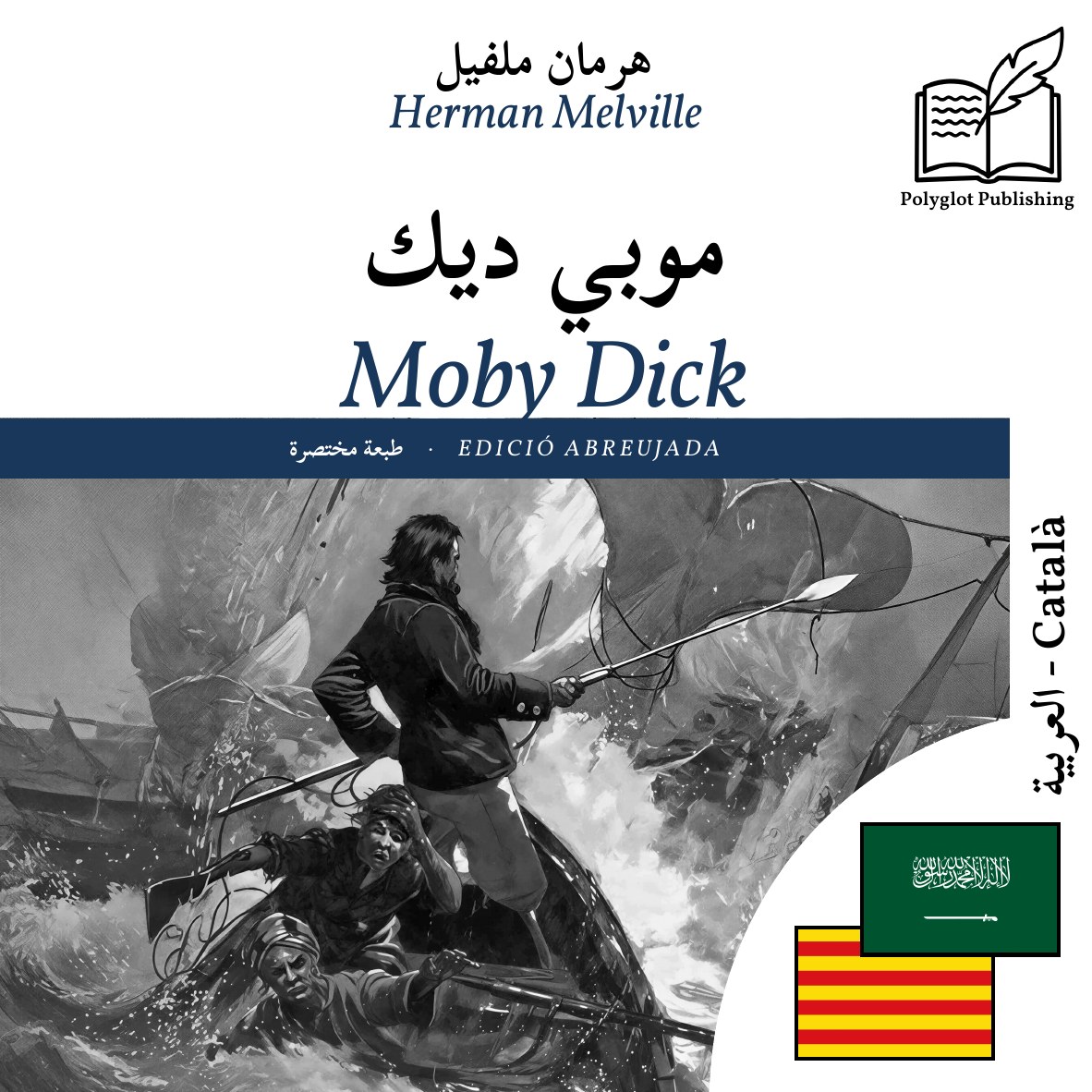 Moby Dick