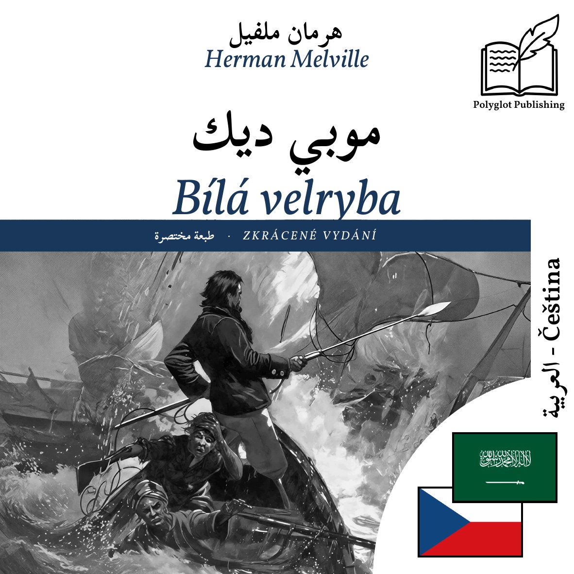 Bílá velryba