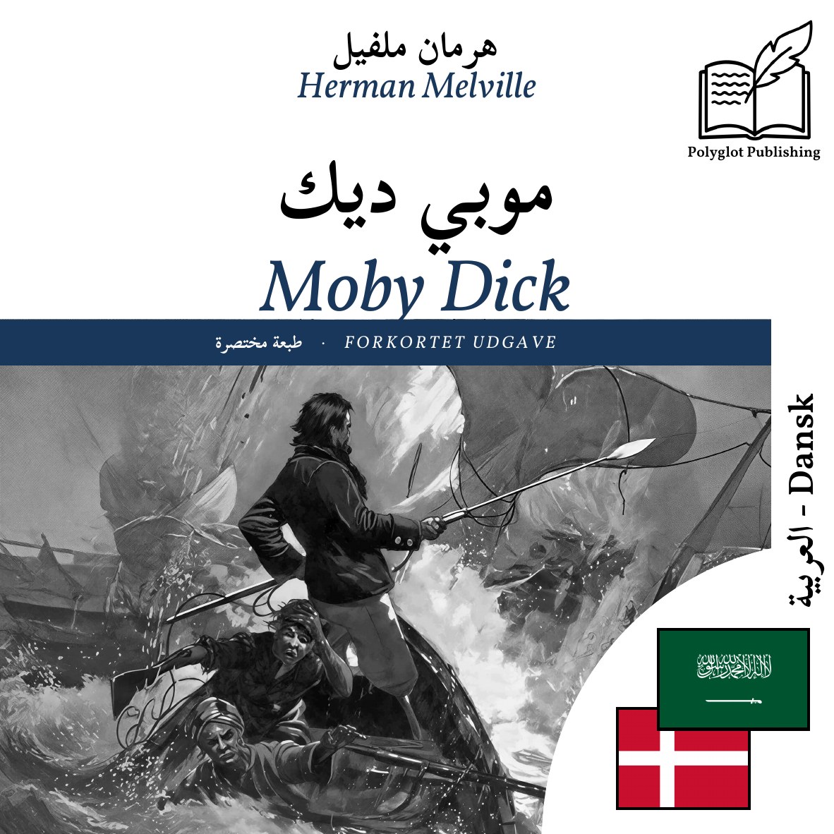 Moby Dick