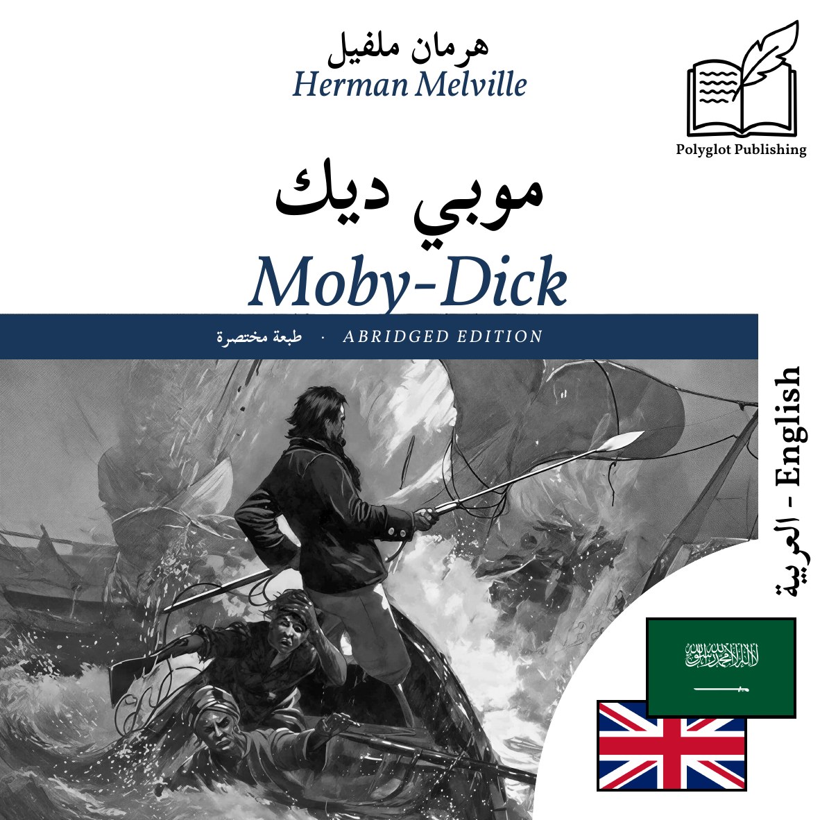 Moby-Dick