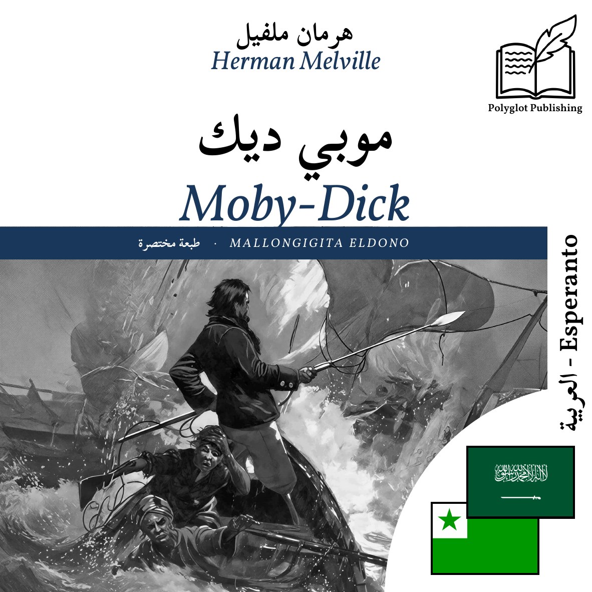 Moby-Dick