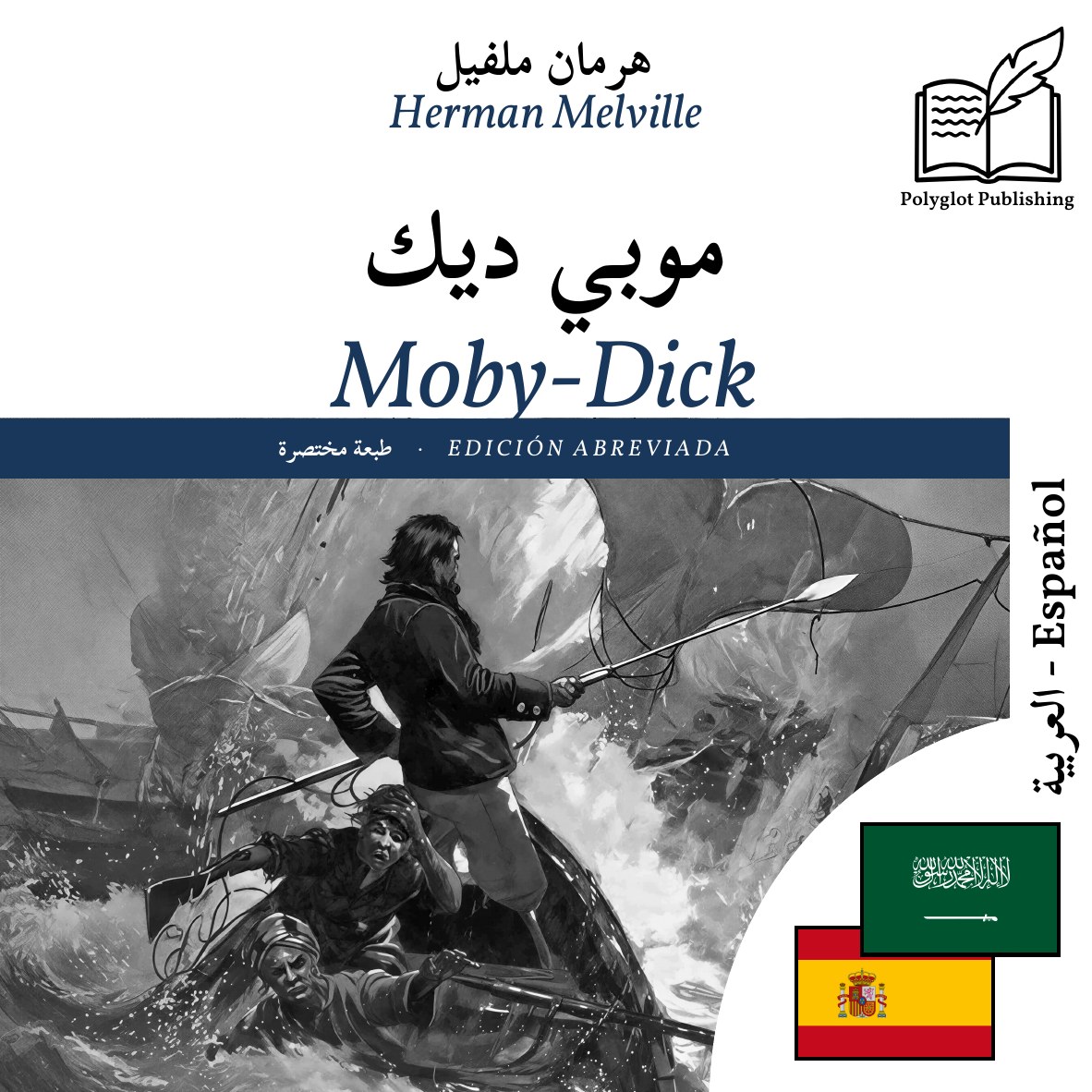 Moby-Dick