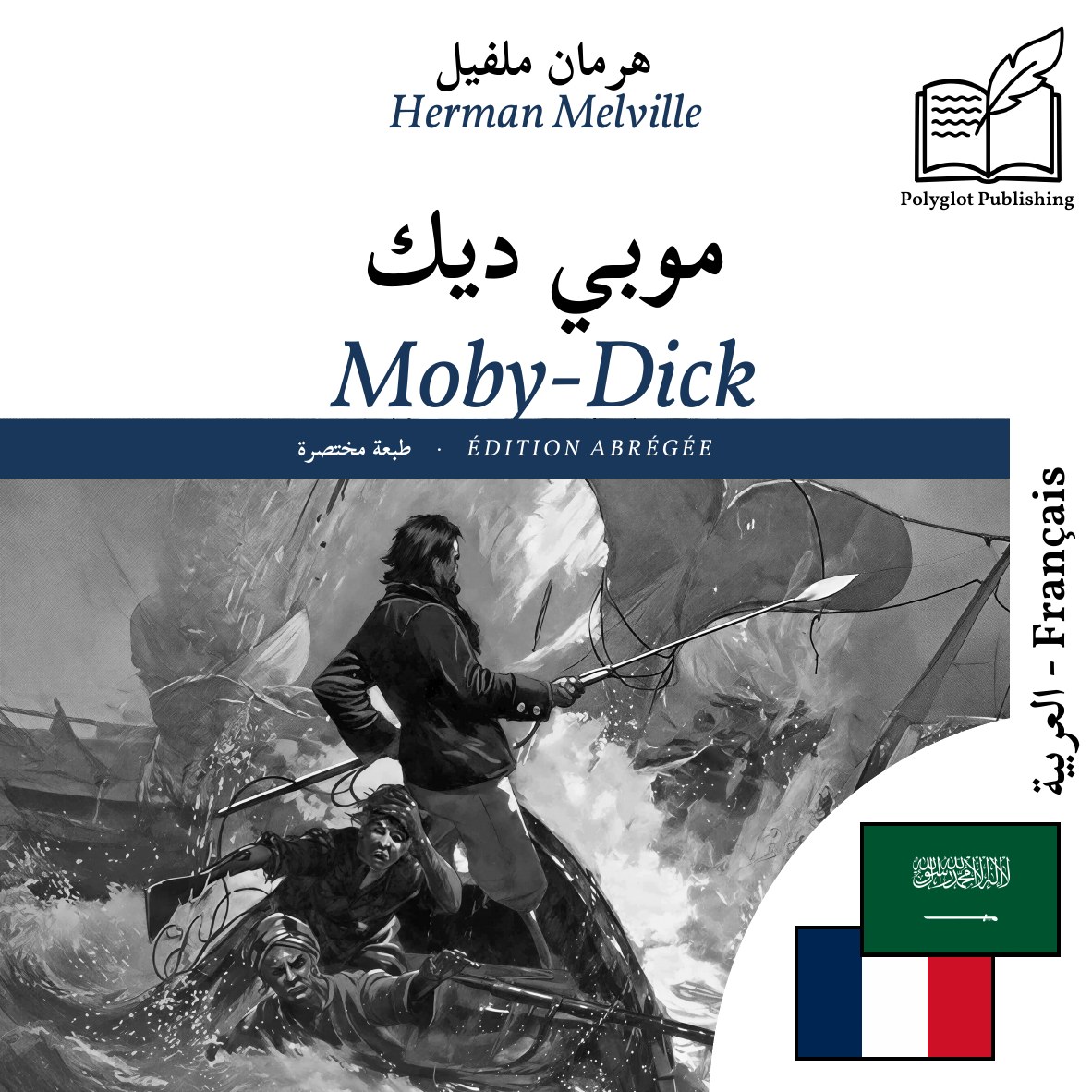 Moby-Dick