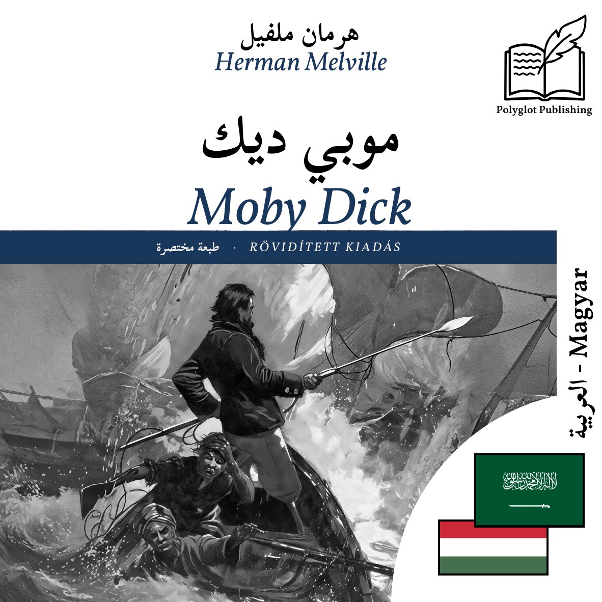 Moby Dick