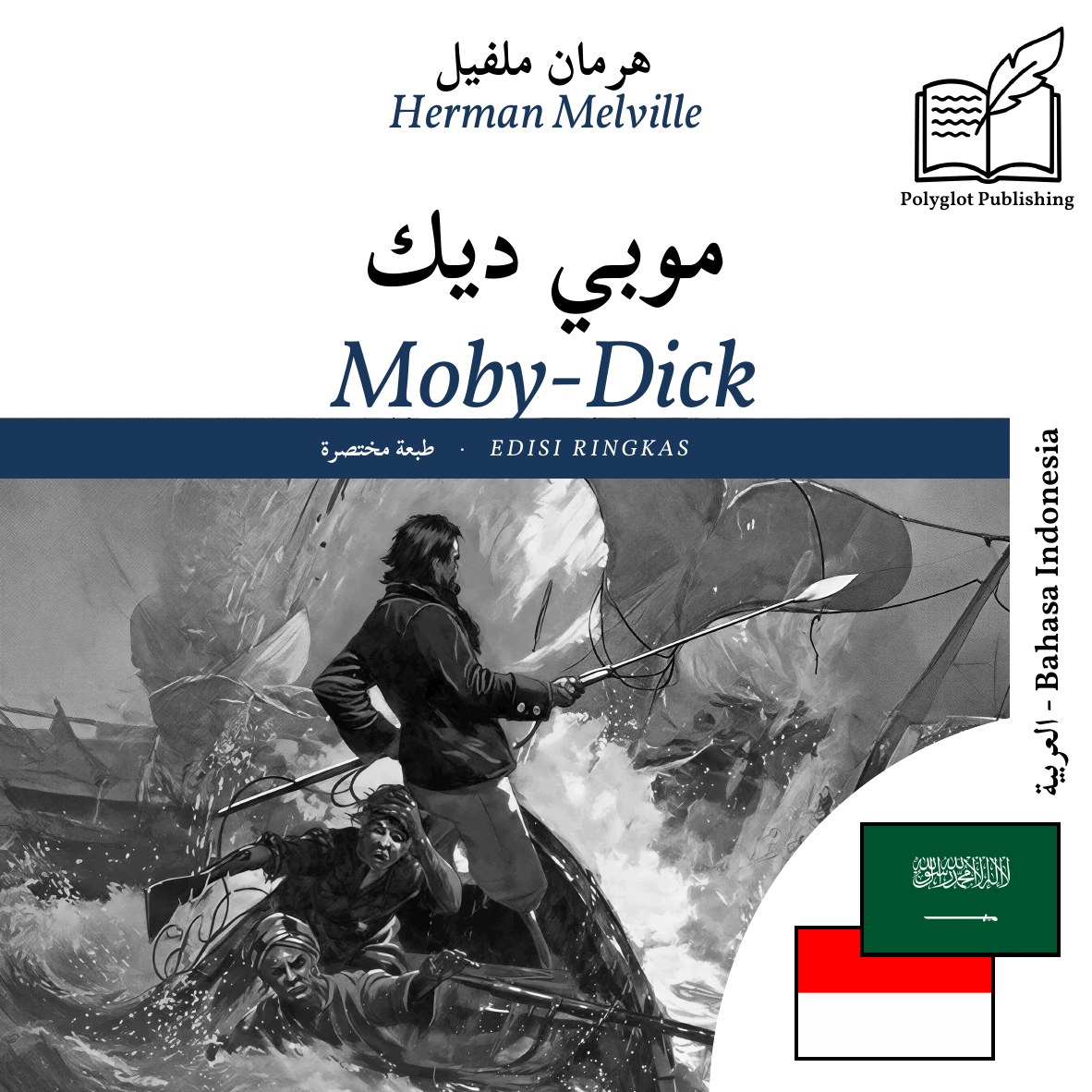 Moby-Dick