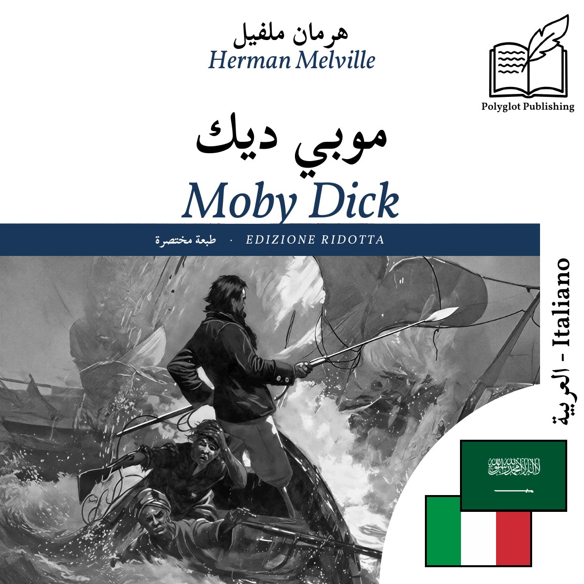 Moby Dick