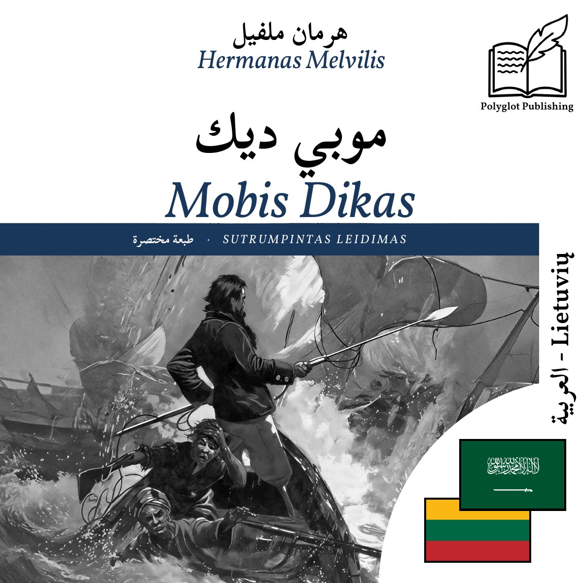 Mobis Dikas