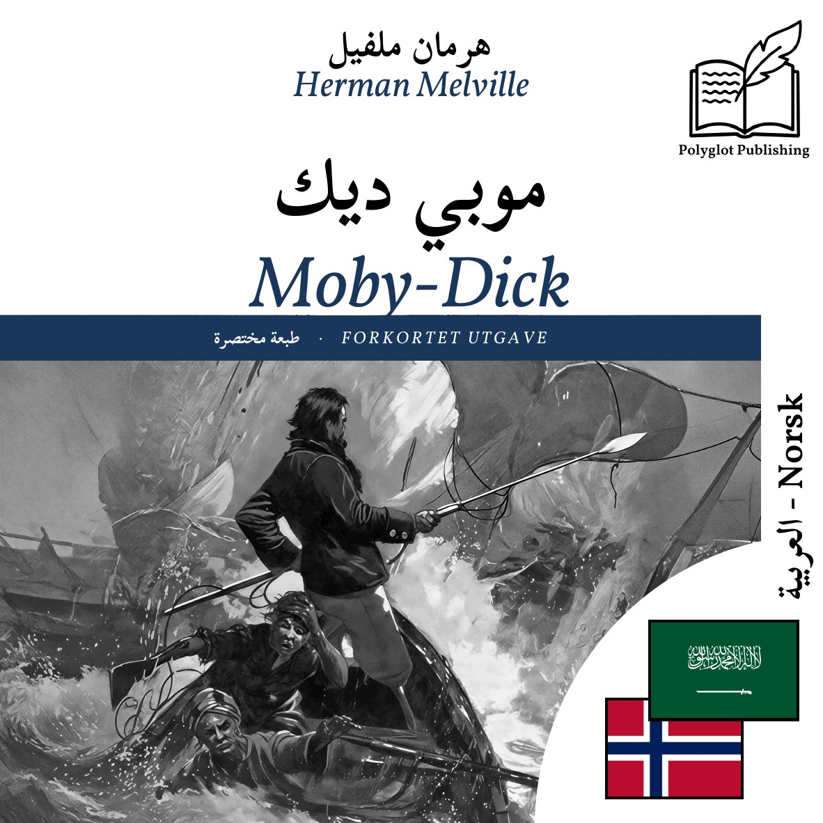 Moby-Dick