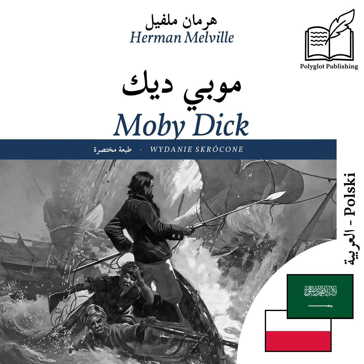 Moby Dick