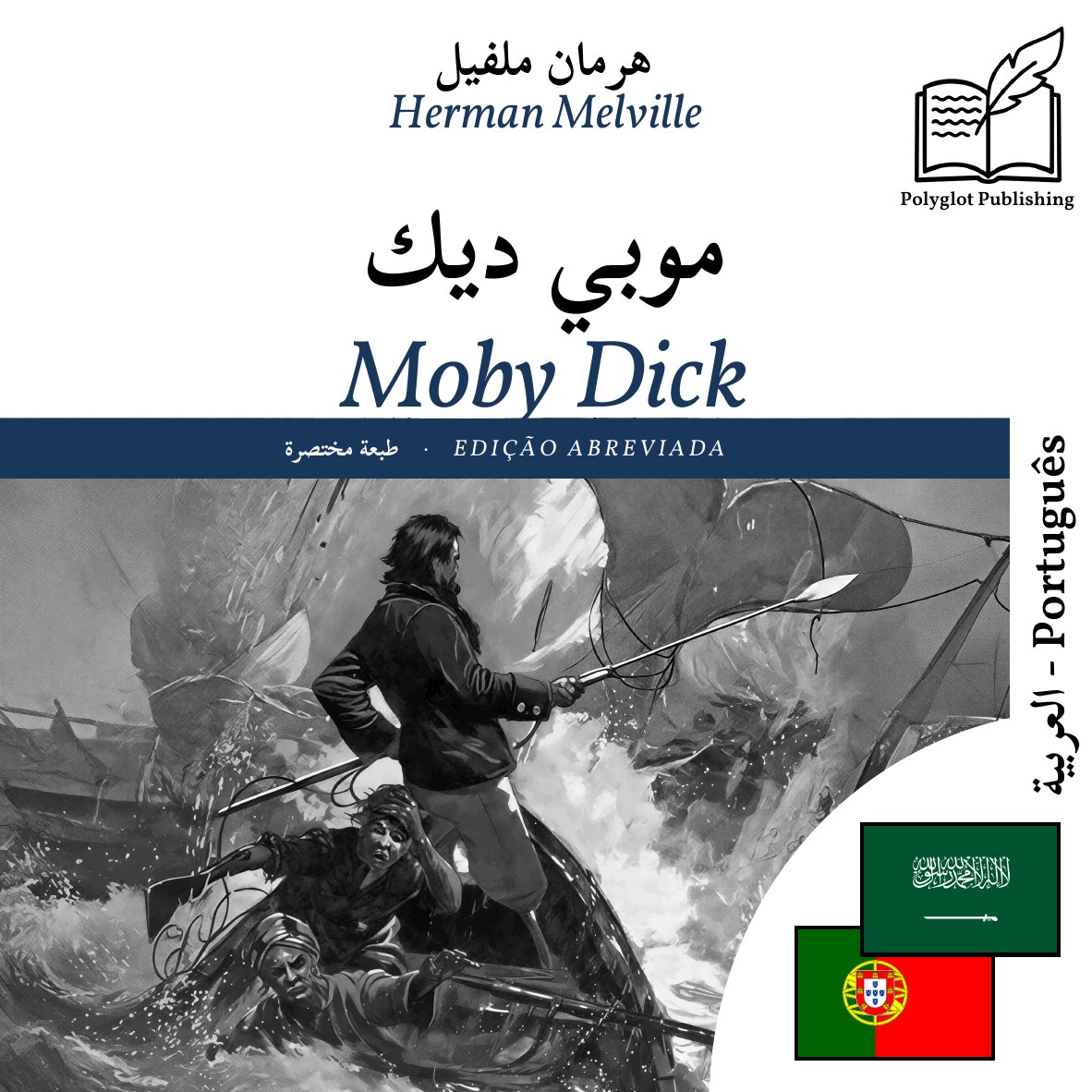 Moby Dick