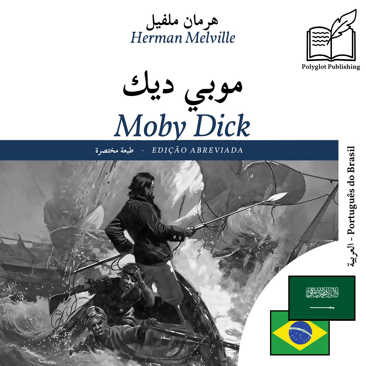 Moby Dick