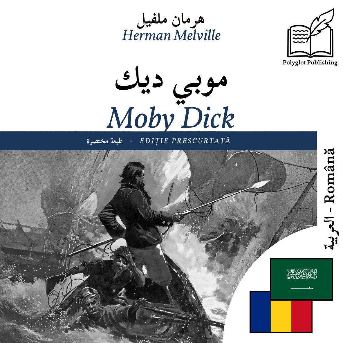 Moby Dick