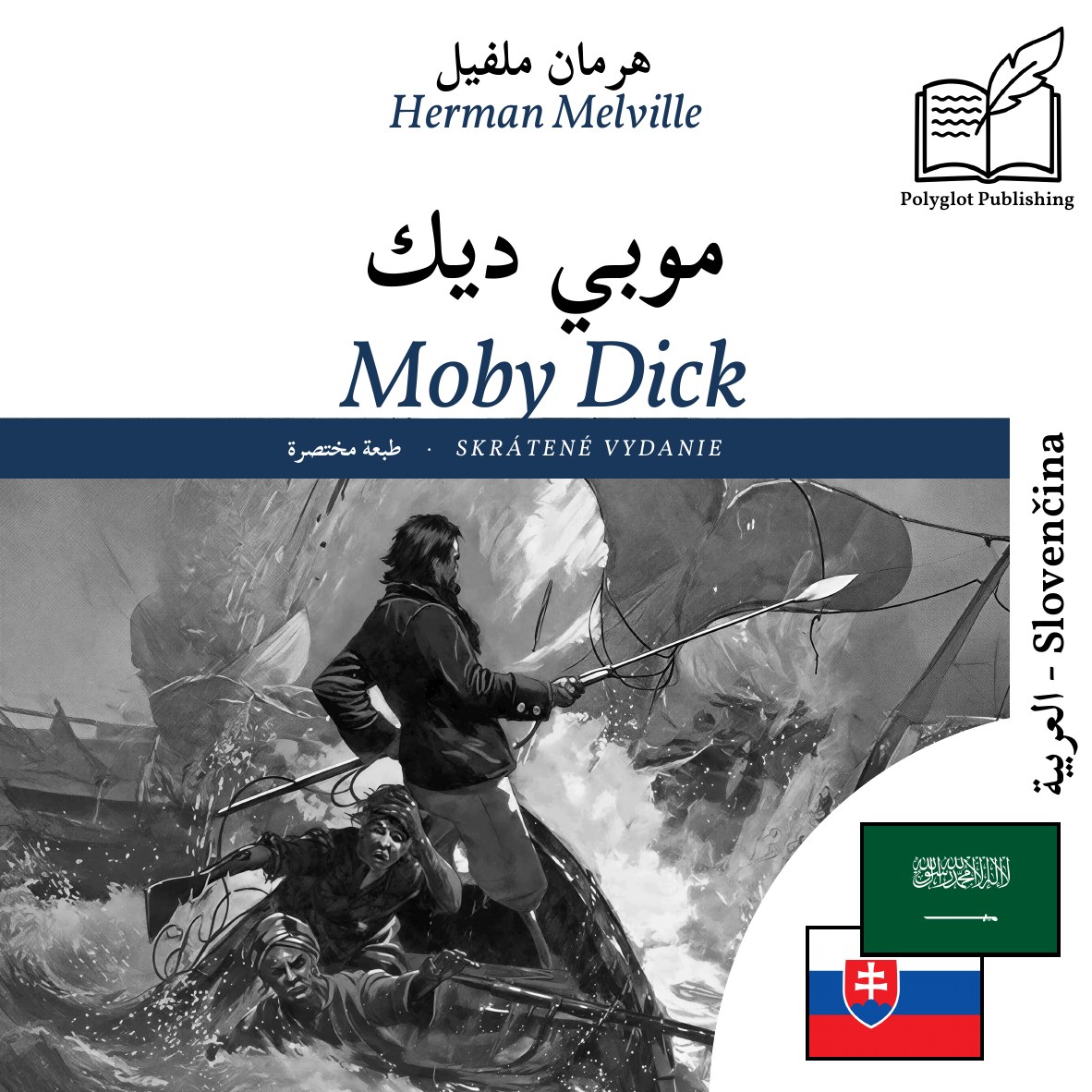 Moby Dick