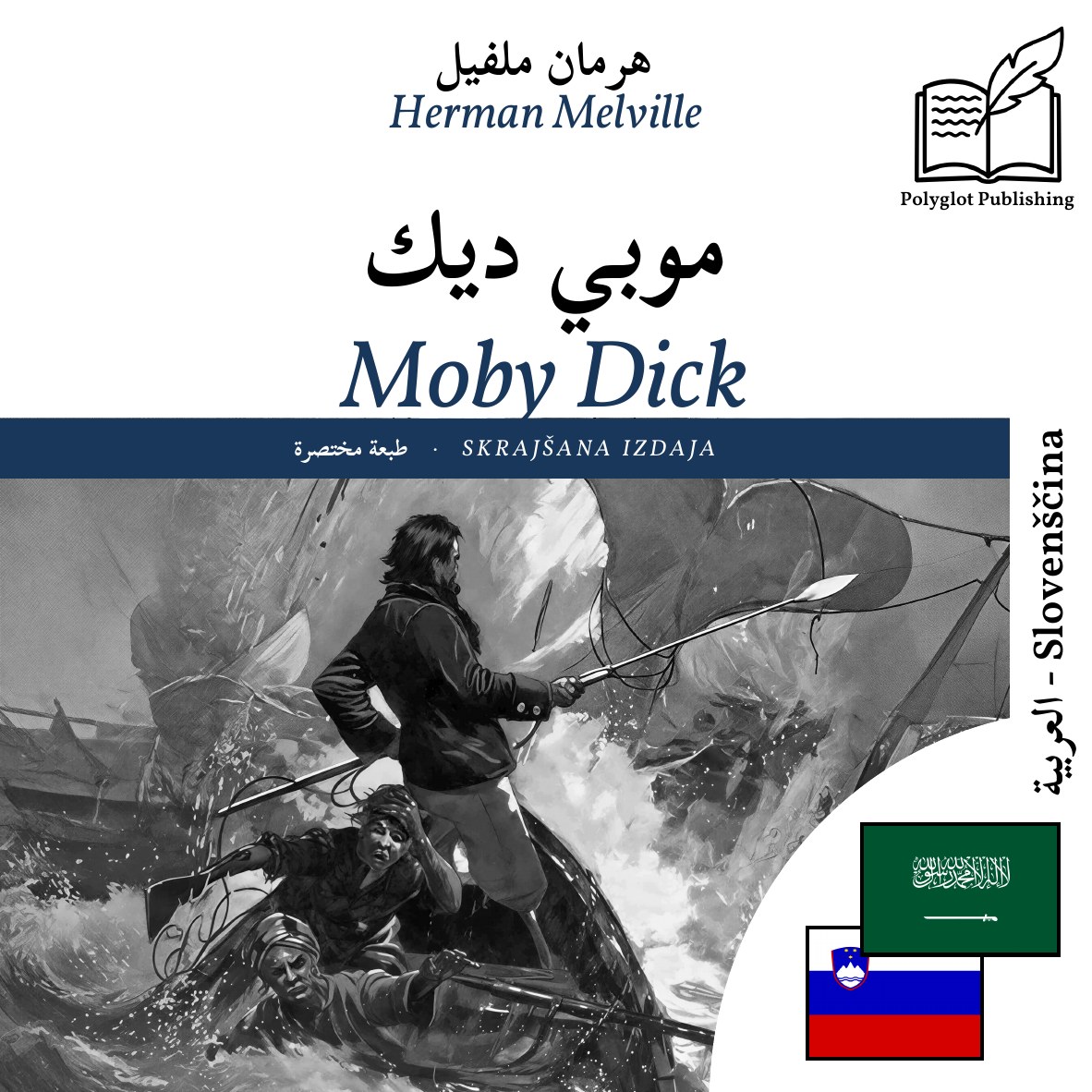 Moby Dick