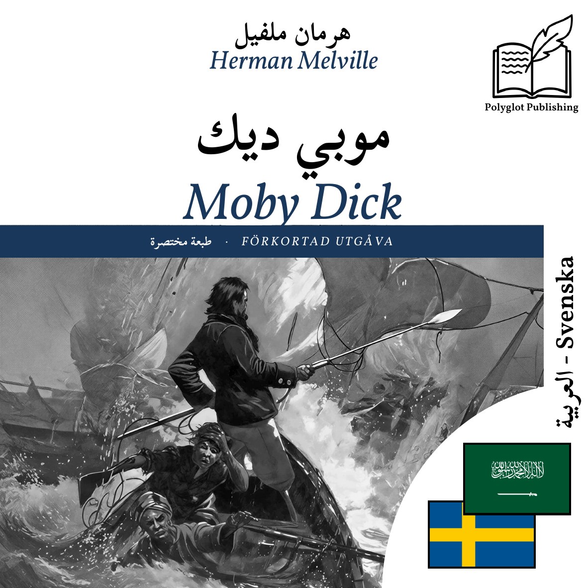 Moby Dick