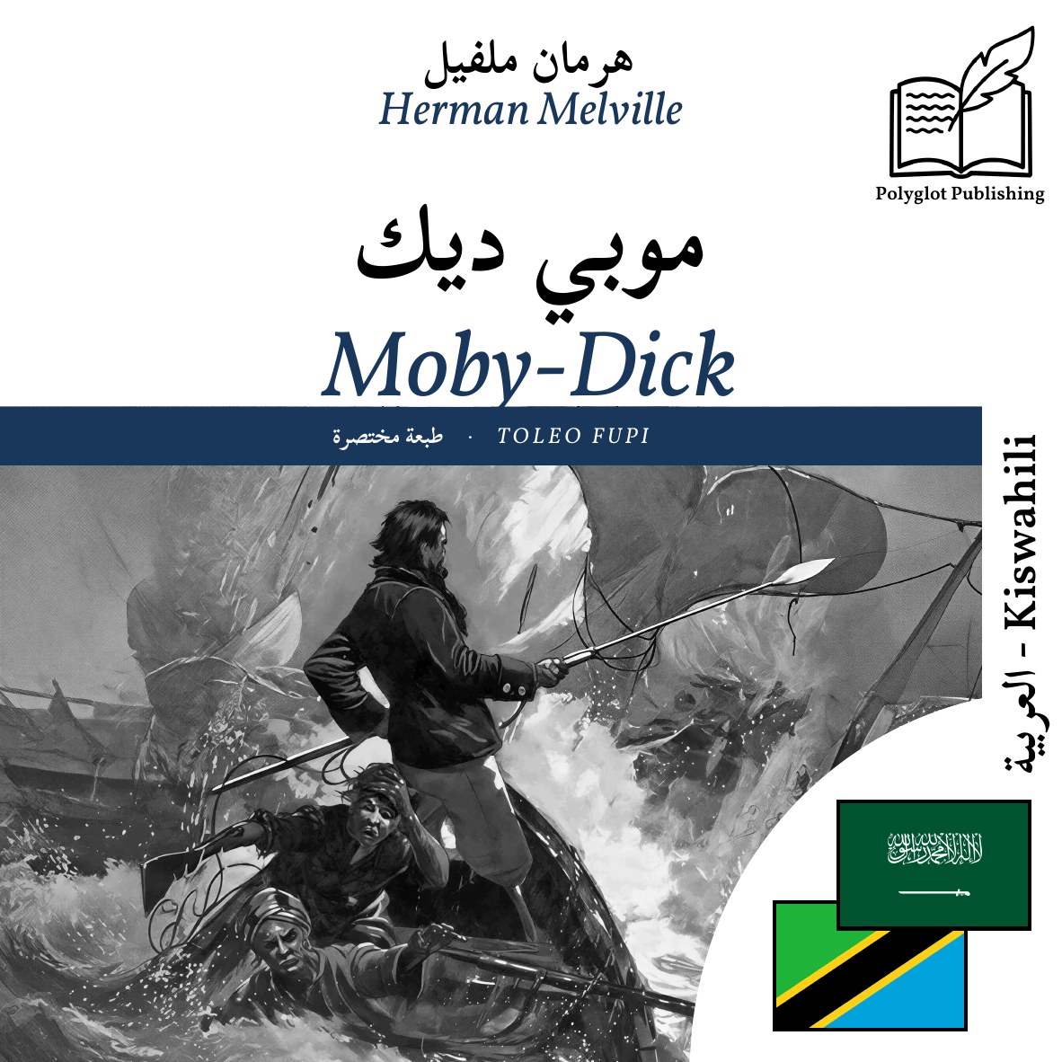 Moby-Dick