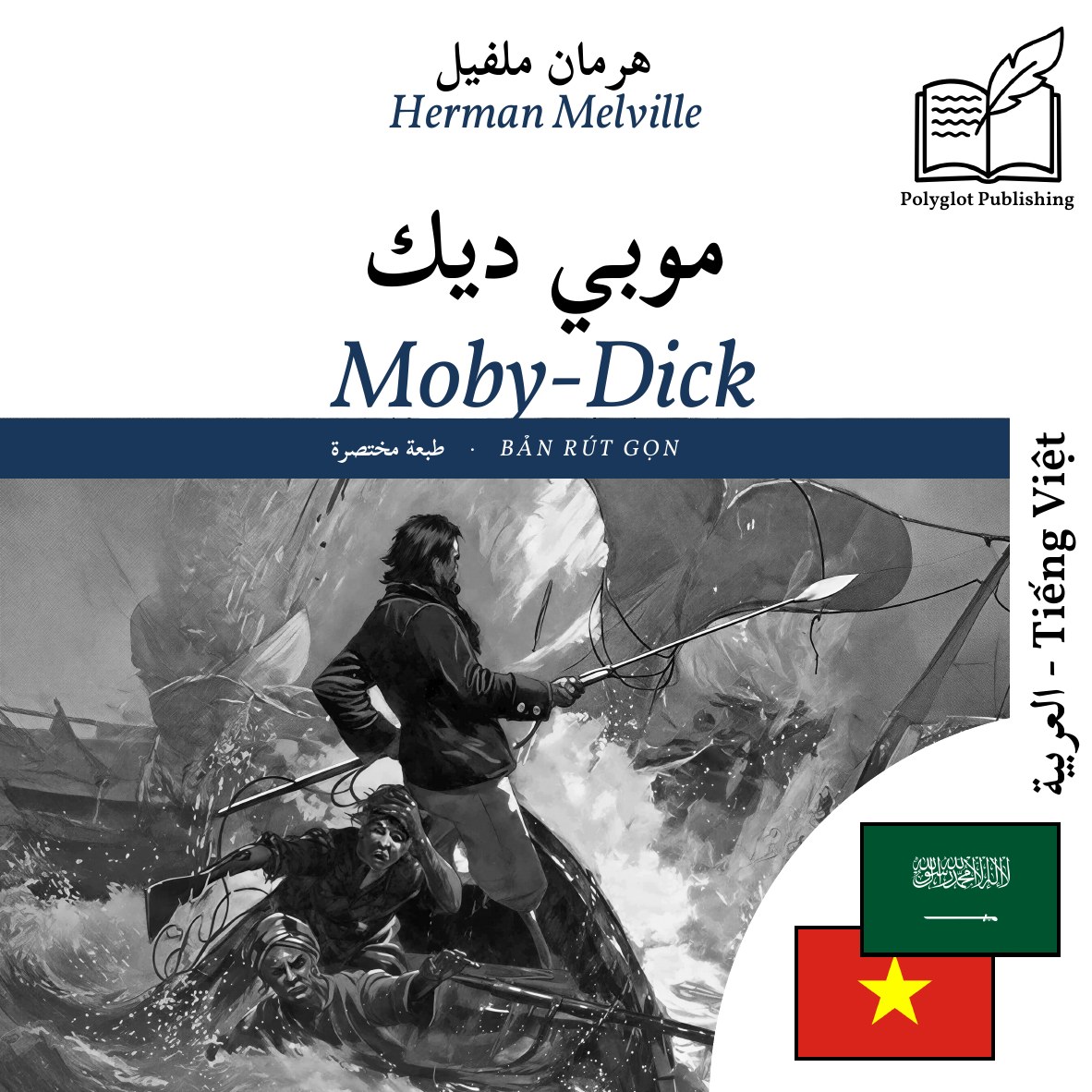 Moby-Dick