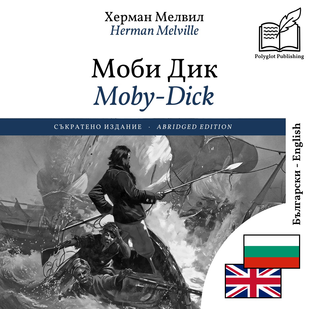 Moby-Dick