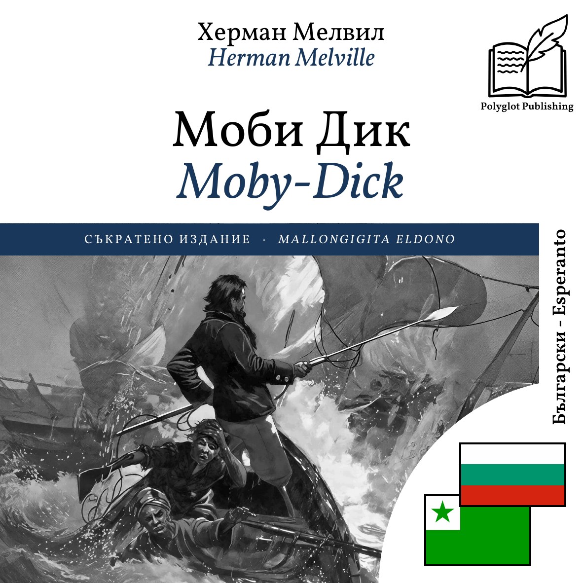Moby-Dick