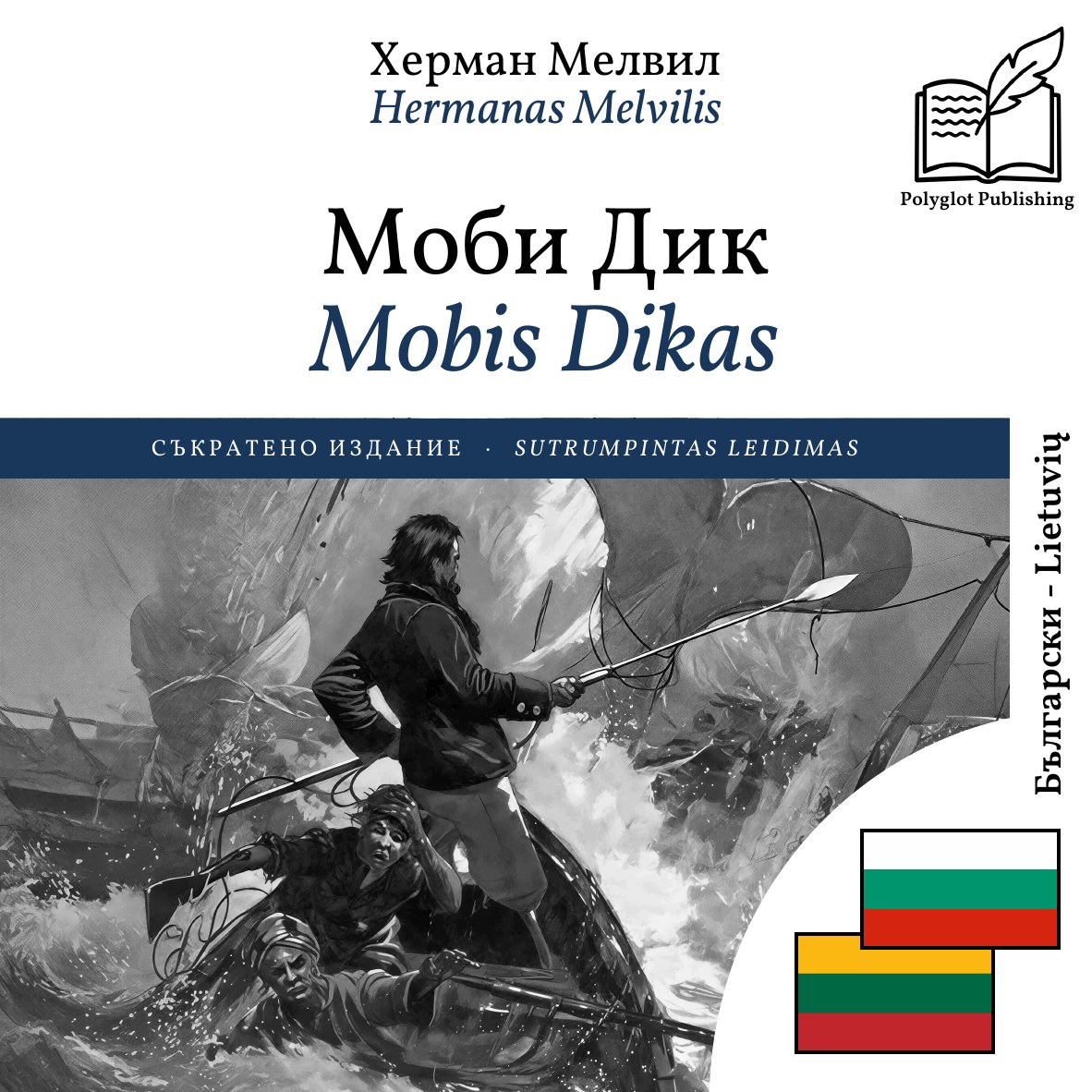 Mobis Dikas