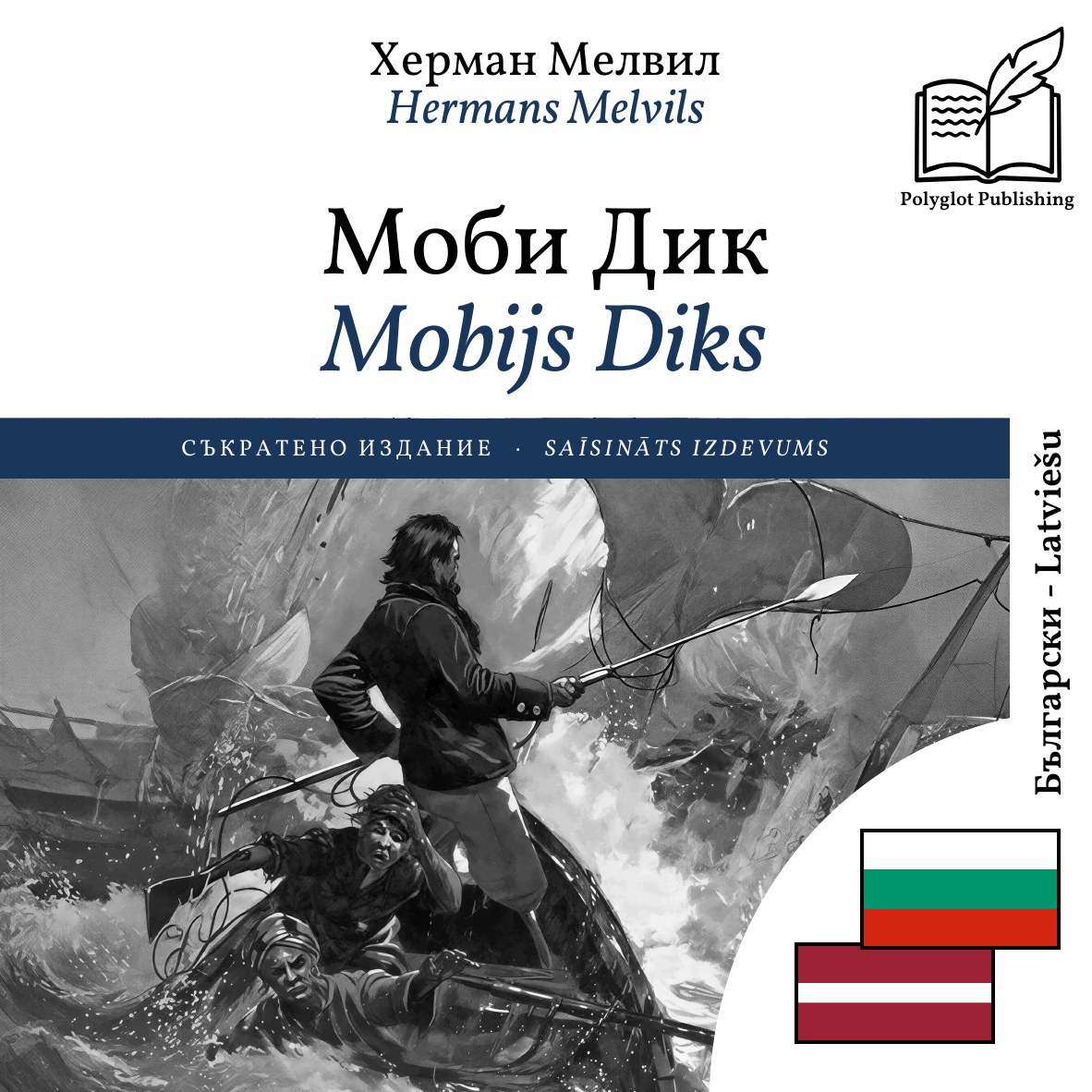 Mobijs Diks