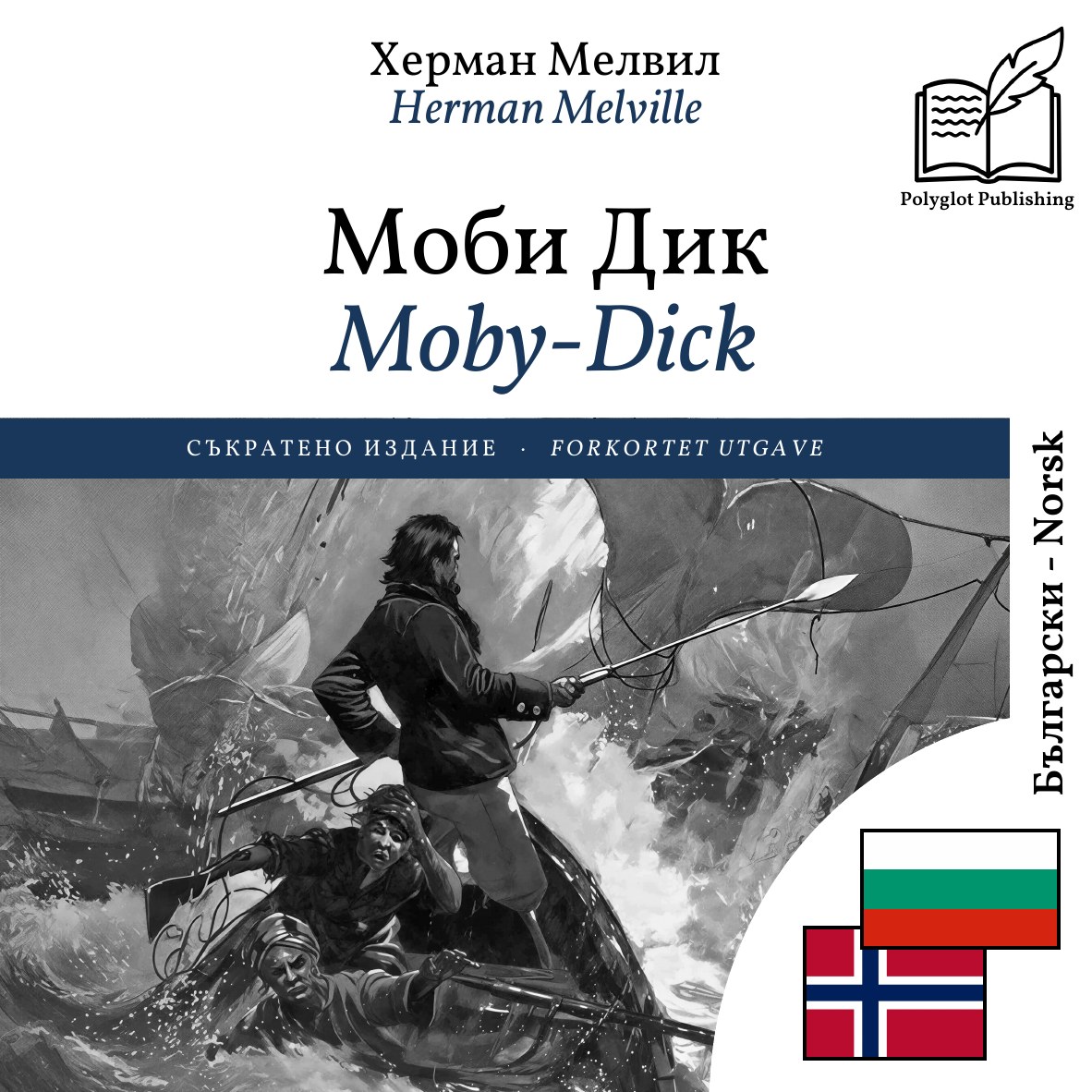 Moby-Dick