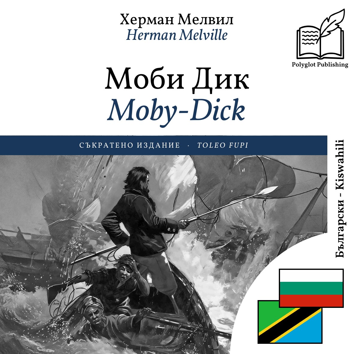 Moby-Dick