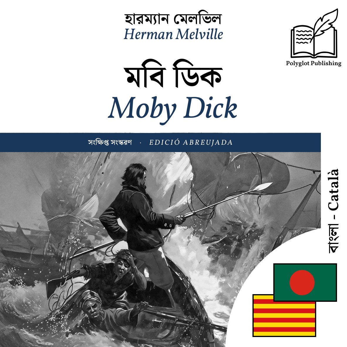 Moby Dick