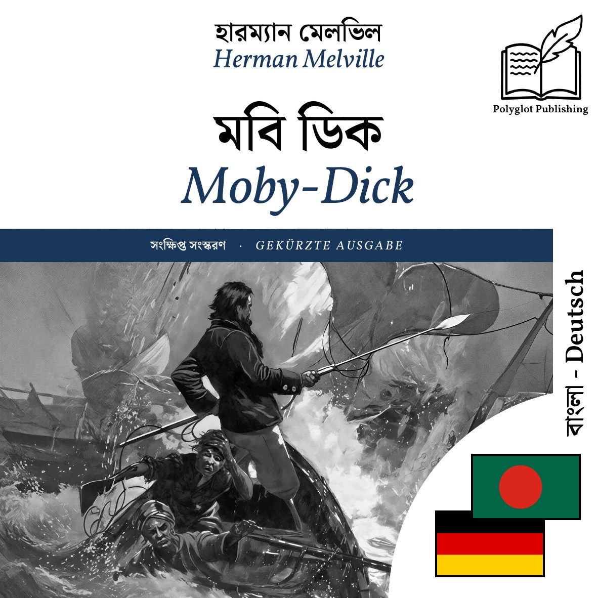 Moby-Dick