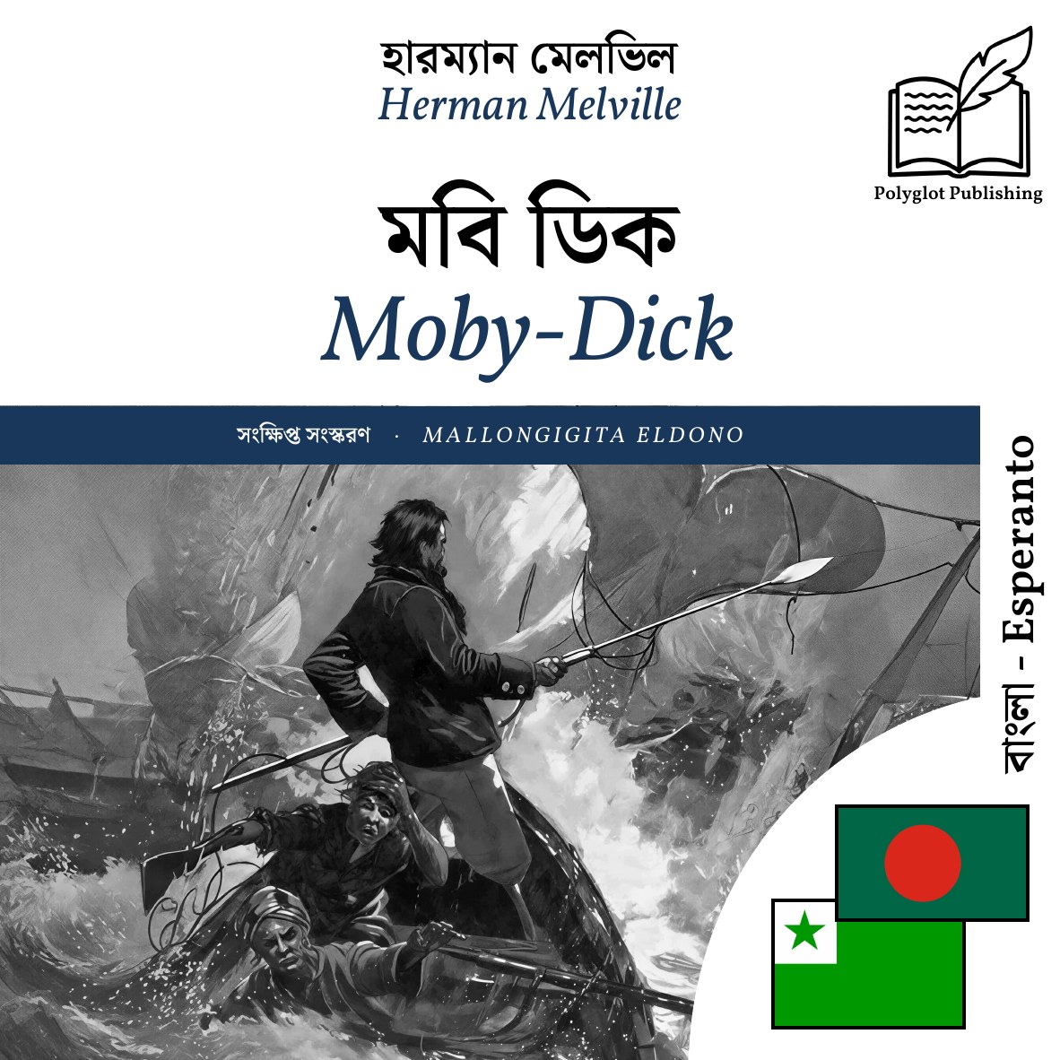Moby-Dick