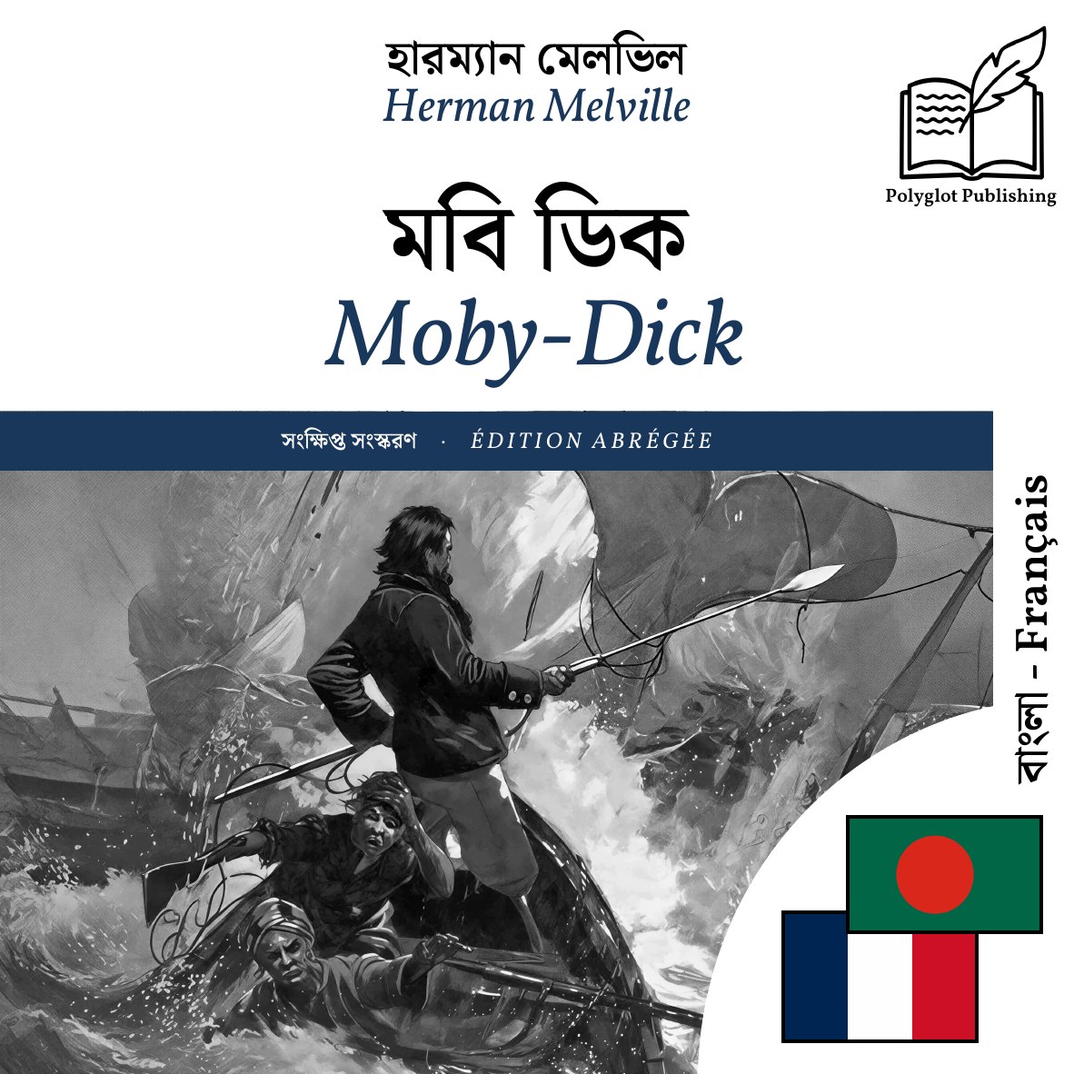 Moby-Dick