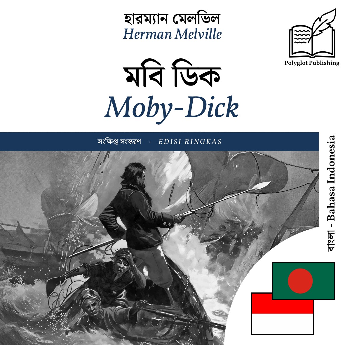Moby-Dick