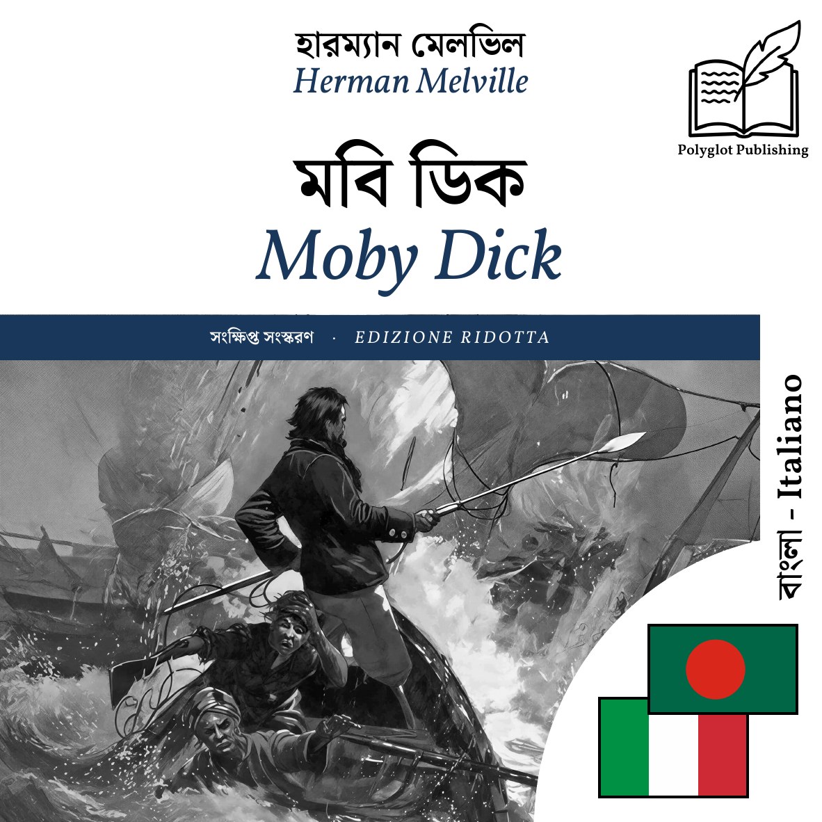 Moby Dick