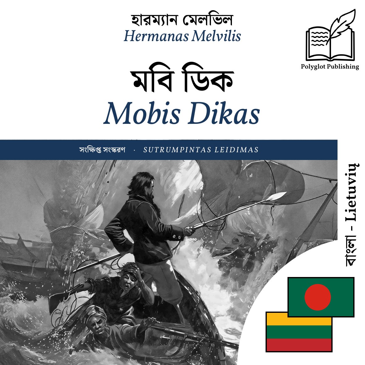 Mobis Dikas