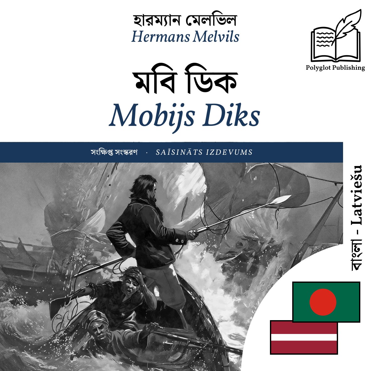 Mobijs Diks