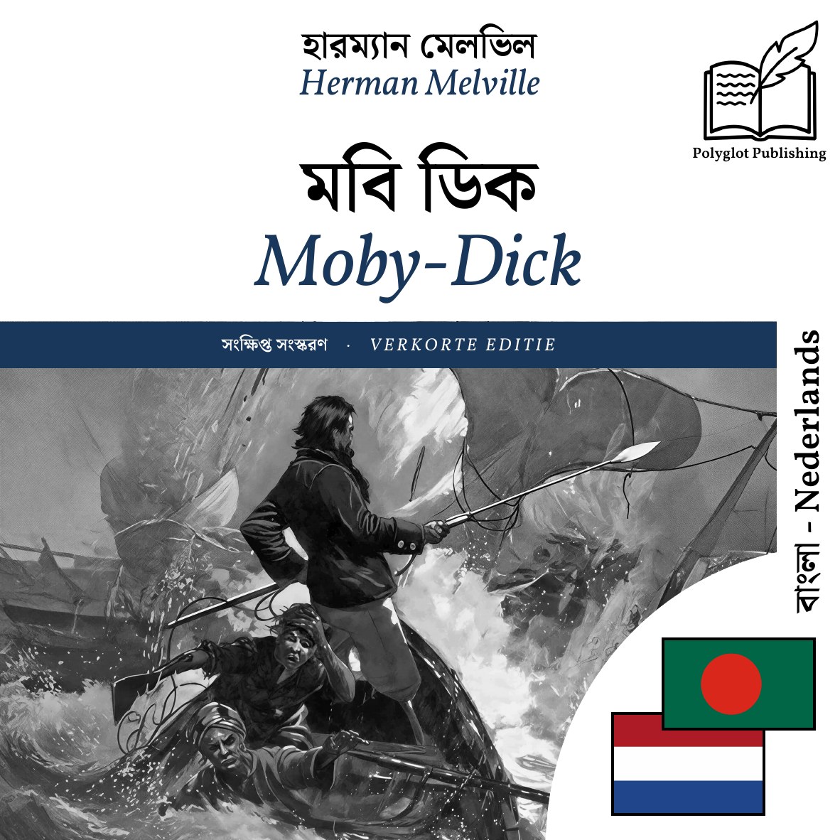 Moby-Dick