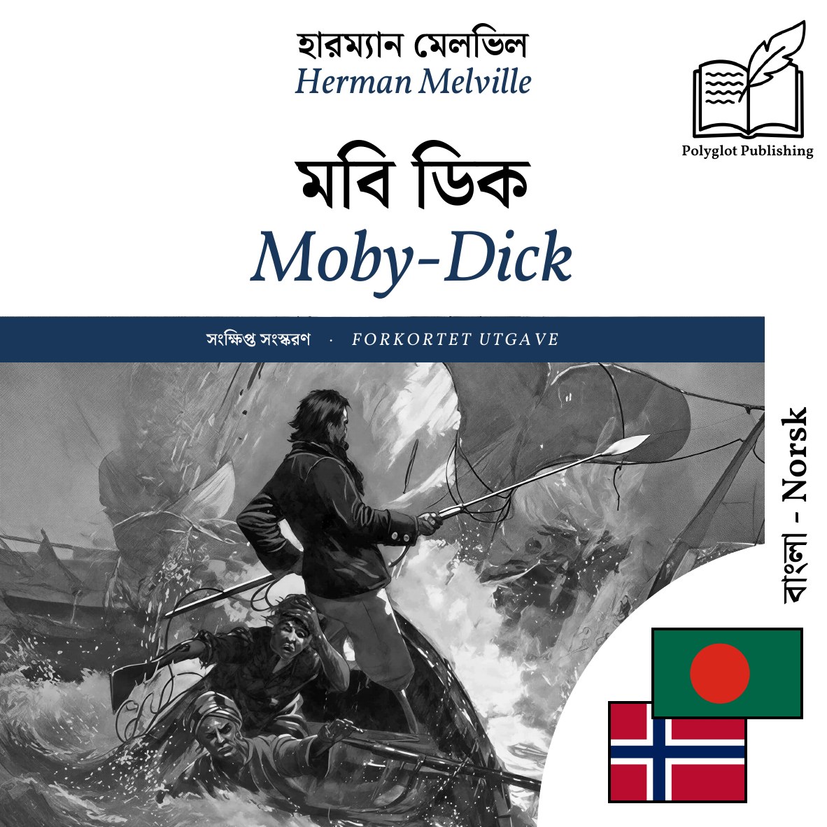 Moby-Dick