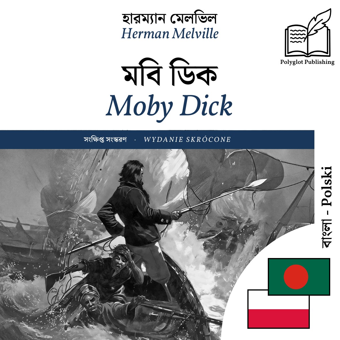Moby Dick