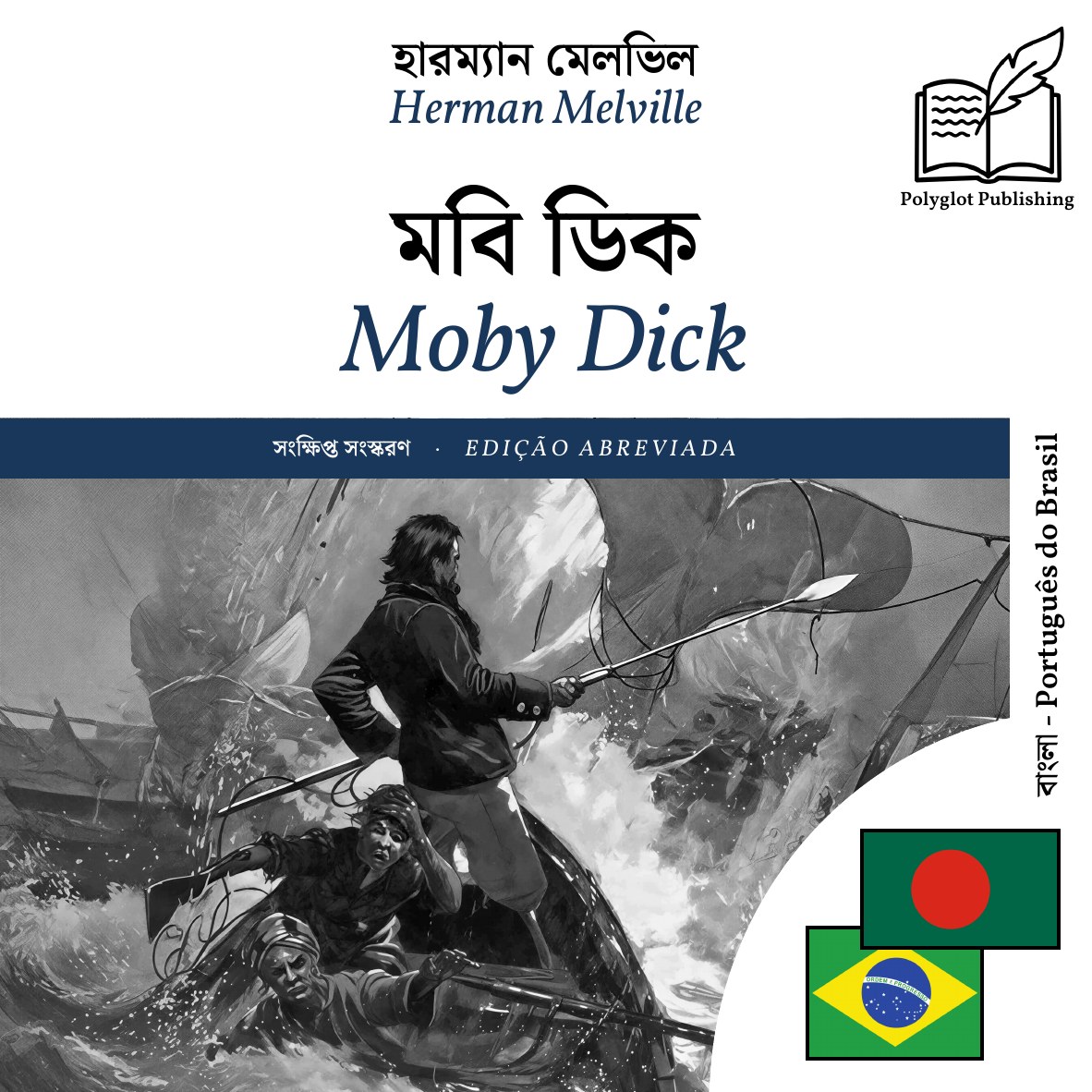 Moby Dick