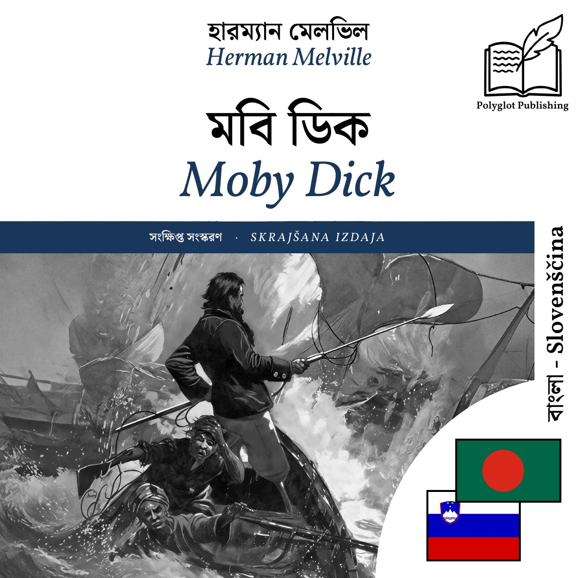 Moby Dick