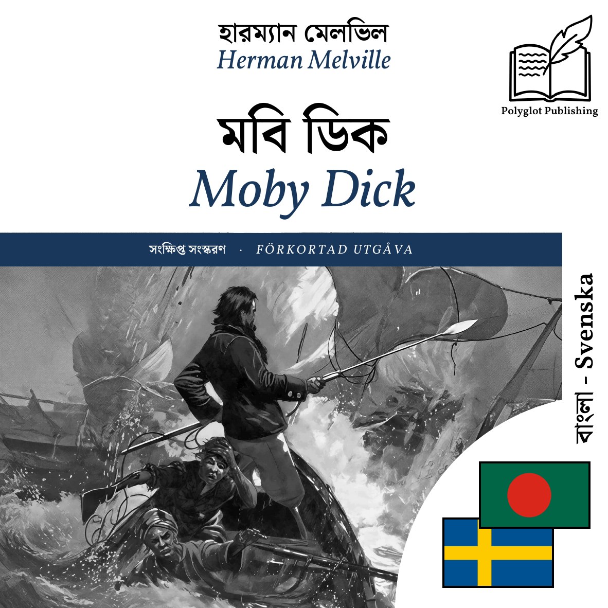 Moby Dick