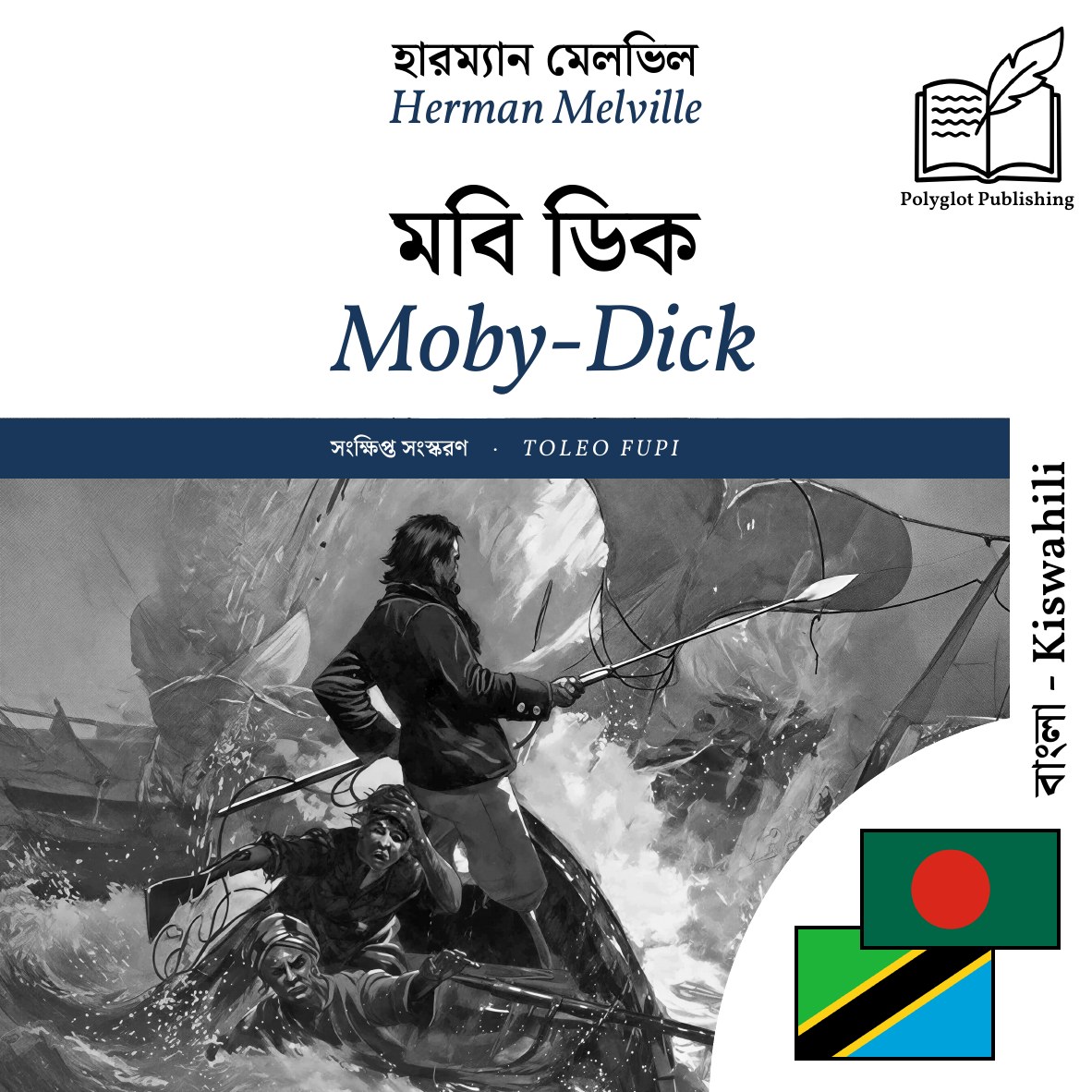 Moby-Dick