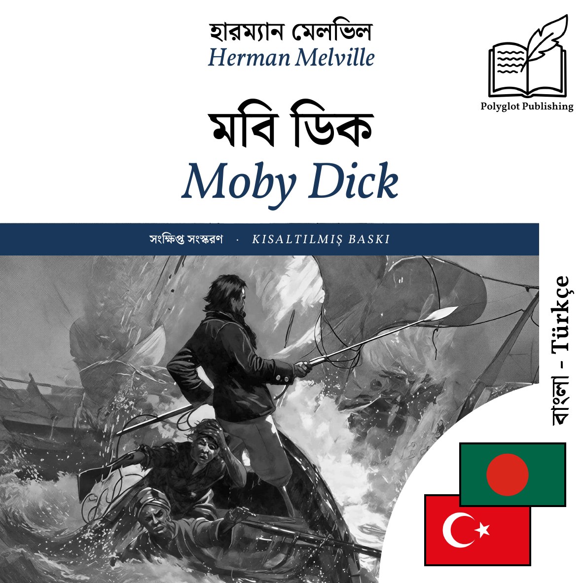 Moby Dick